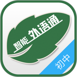 外语通学生版(在线学习平台) v3.1.1 安卓版