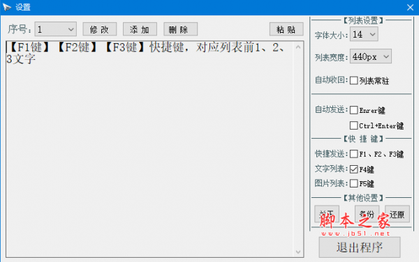 咕咕文本(聊天助手) v21.5.9.14 绿色免费版