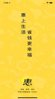 联创好生活 for android v1.0.0 安卓手机版