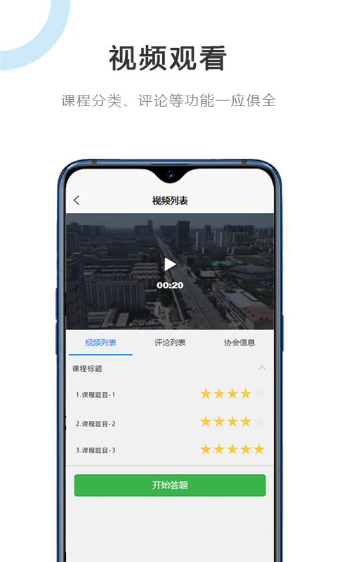 建筑江湖(建筑办公软件) for Android v1.1.6 安卓版