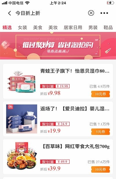 盈余商盟 for android v2.1.7 安卓手机版