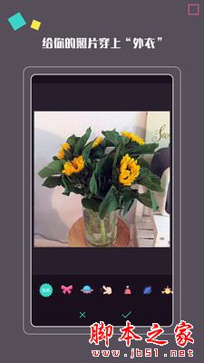 美颜自拍 for Android V1.1.8 安卓手机版
