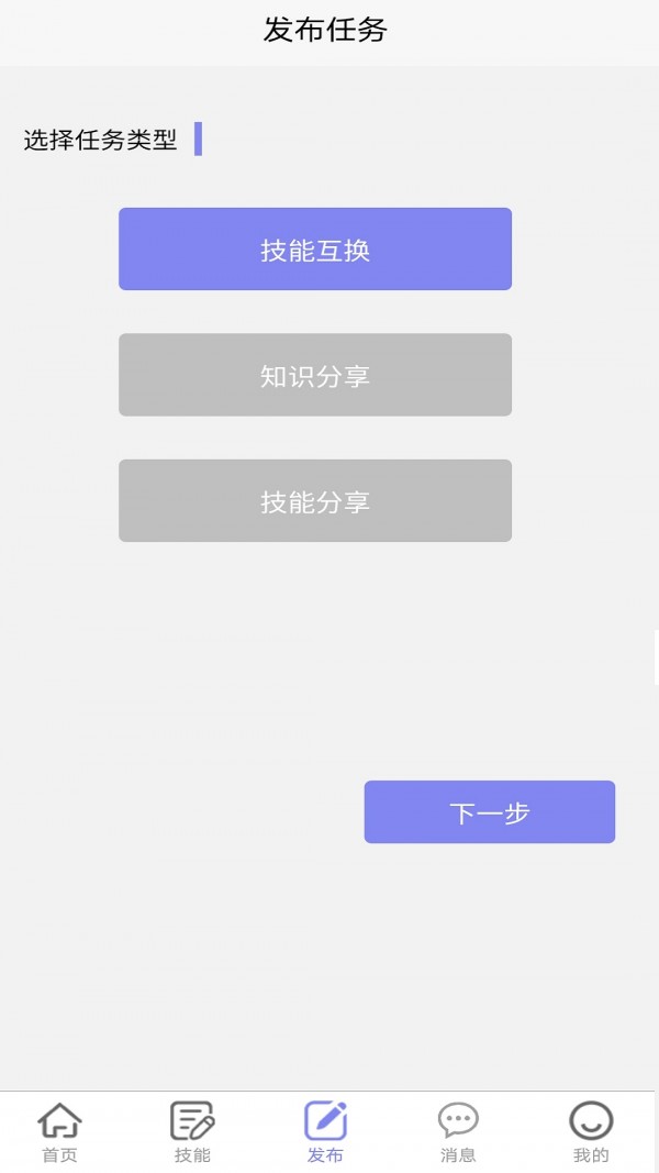 趣闲闲 for android v1.0.0 安卓手机版
