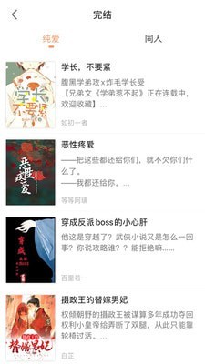 拂袖阅读 for Android v1.0.7 安卓手机版