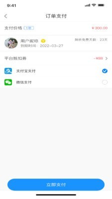 随心住 for android v1.0.0 安卓手机版