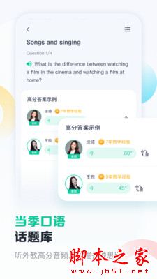 新东方雅思 for Android V1.1.3 安卓手机版