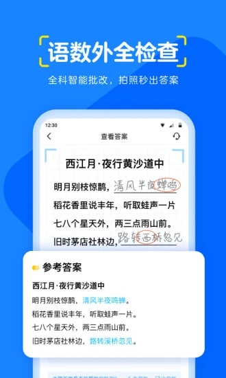 大力爱辅导(智能解题平台) for Android v6.3.8 安卓手机版