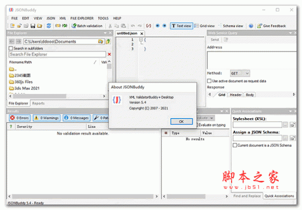 JSONBuddy Desktop(JSON编辑器) v7.0 破解免费版(附安装教程)