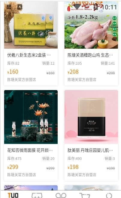 七星托塔 for android v1.1.9 安卓手机版