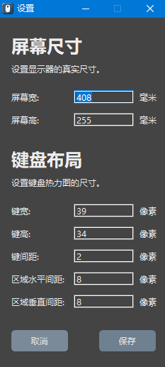 KMCounter(键盘鼠标使用统计) v3.1 免费绿色版