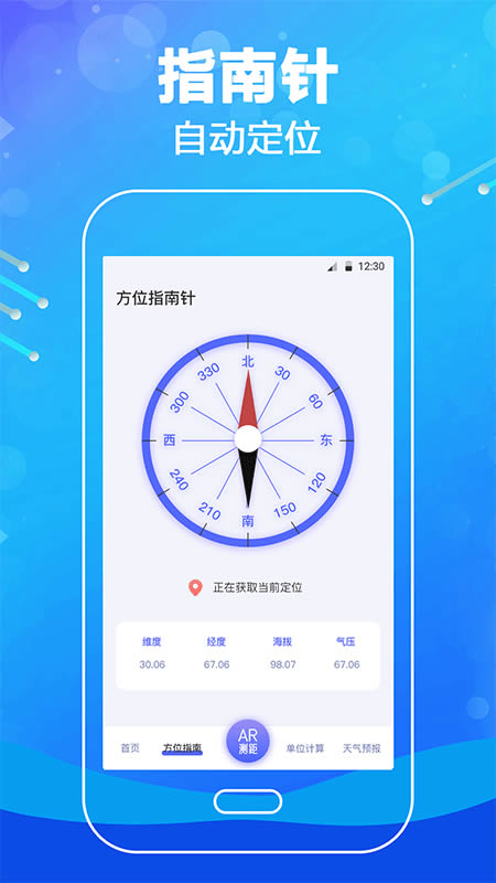 测距尺 for Android v3.1.0 安卓版