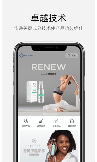 薇尚优 for android v1.0.4 安卓手机版