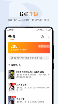 摩卡阅读 for Android v3.1.6 安卓手机版