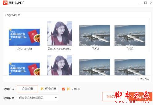 蓝山PDF转换器 v1.4.5.10271 官方安装版