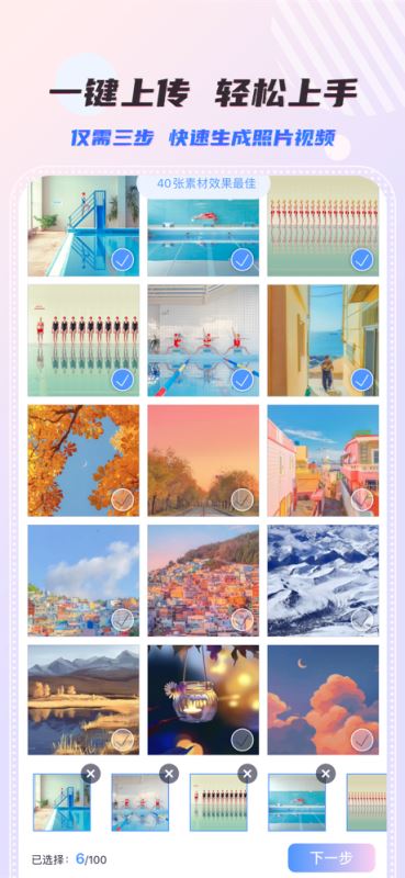 右糖(视频制作) for iPhone v1.4.6 苹果手机版
