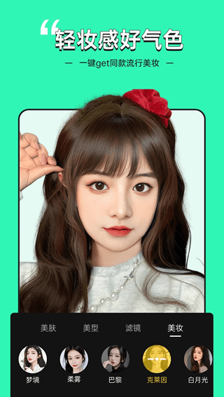 美颜专家(视频实时美颜软件) v2.5.3.23 安卓版