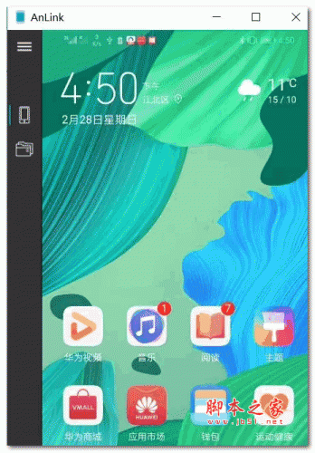 Anlink汉化补丁最新版