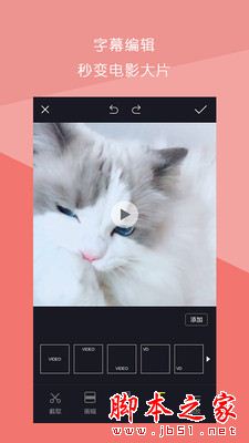 短视频剪辑制作 for Android V1.1.2 安卓手机版