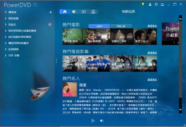 PowerDVD 22(极致蓝光播放器) V22.0.3418.62 中文直装版 附激活码