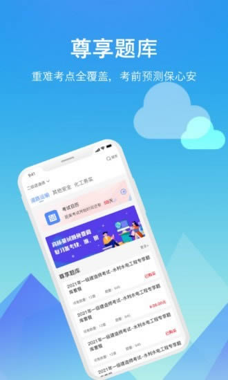 题咖题库 for Android v1.0.0 安卓版