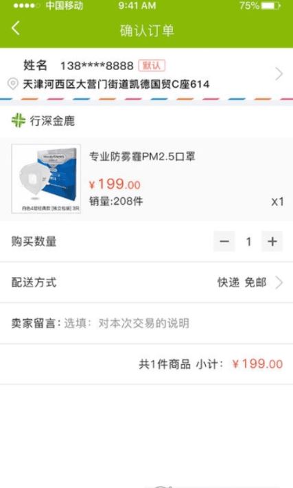 行深金鹿 for android v1.6 安卓手机版