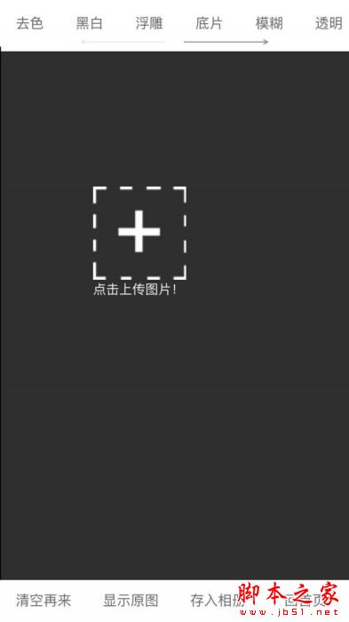 二维码DIY for iPhone V4.8.3 苹果手机版