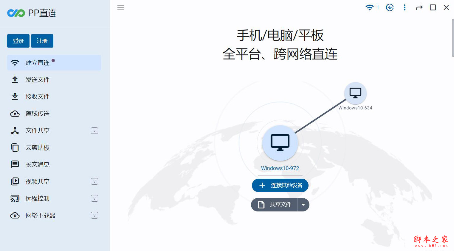 pp直连 for mac v15.2.1 (手机电脑互传软件) 苹果电脑版