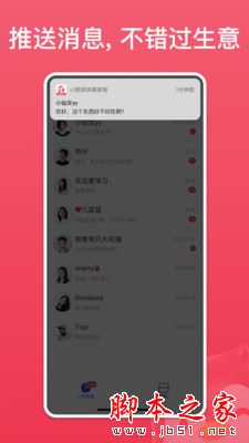 小鹅拼拼商家版 for Android V1.0.4.1012 安卓手机版