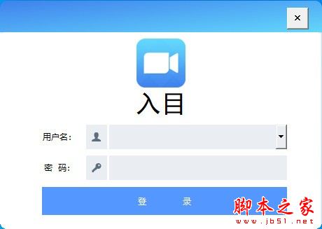 入目高清云会议 V1.1.6.0529 官方安装版