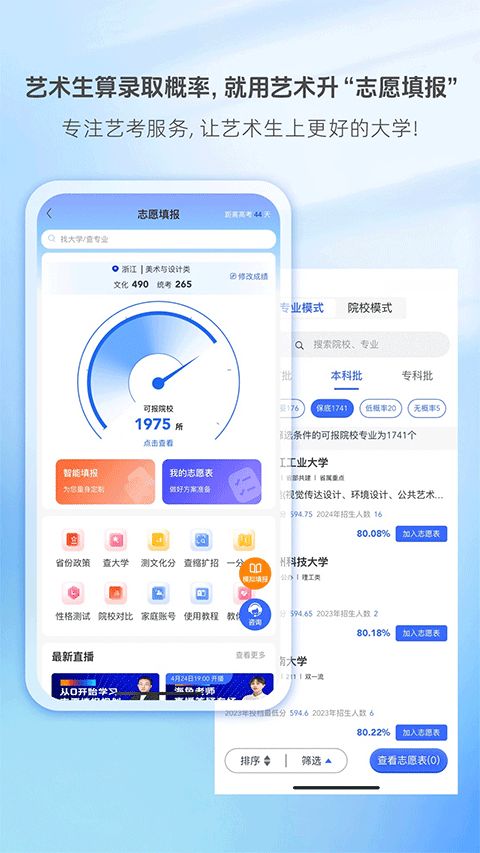 艺术升(艺术线上交流软件) v3.9.01 安卓版
