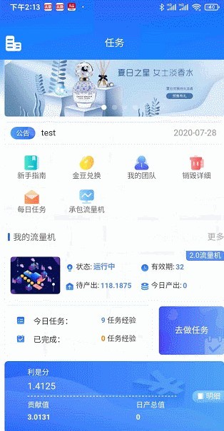 智链视界 for android v5.1.1 安卓手机版
