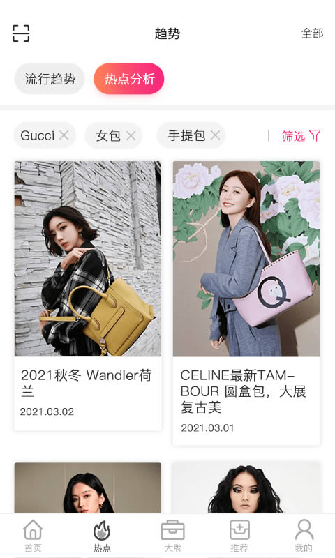 唯包网(包包购物商城)or Android v0.1.0 安卓版