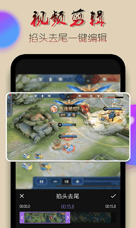 录屏录制视频(手机录屏软件) for Android v2.0.7 安卓版