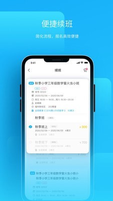 朴新师生 for Android v4.3.0 安卓手机版