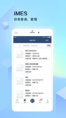 iMES医疗设备管理 for Android v1.0.1 安卓版