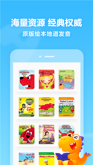 瓜瓜龙绘本 for Android v1.0.2 安卓手机版