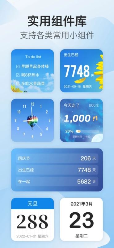 嗨桌面(小组件悬浮X面板) for iPhone v3.5.5 苹果手机版