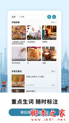 莱特西班牙语(学习背单词) v2.6.0 安卓版