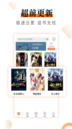 小说云 for Android v2.0.3 安卓手机版