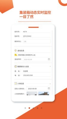 箱大侠 for android v1.0.0 安卓手机版