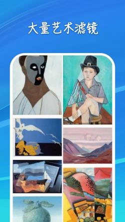 艺术美图 for Android v1.0.0 安卓手机版