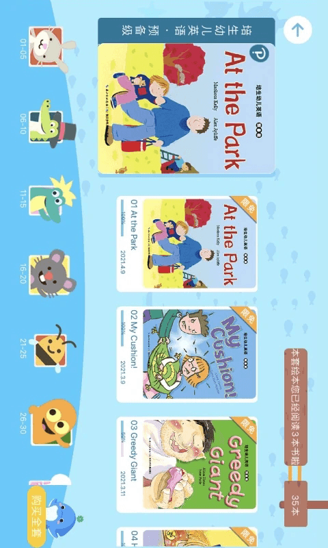 海豚儿童英语(儿童学习英语软件) v4.0.8.0 安卓版