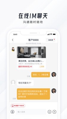 房车宝SaaS for android v1.3.0 安卓手机版