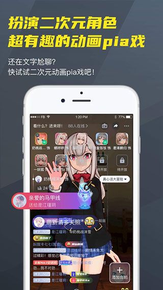 Vcoser软件最新版(二次元社交) v2.8.0 安卓手机版