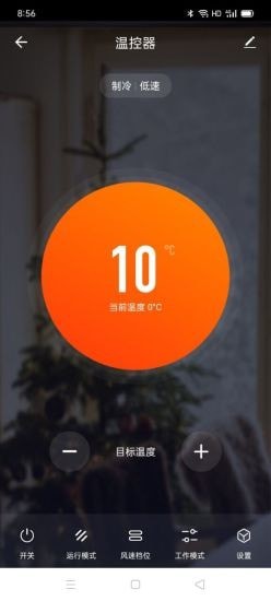 新风管家 for android v1.0.0 安卓手机版