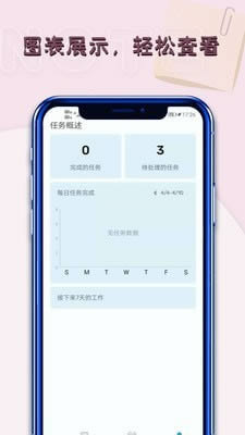 记事本笔记 for Android v1.01.21 安卓版
