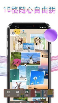 拼长图P图 for Android v2.8.1 安卓手机版