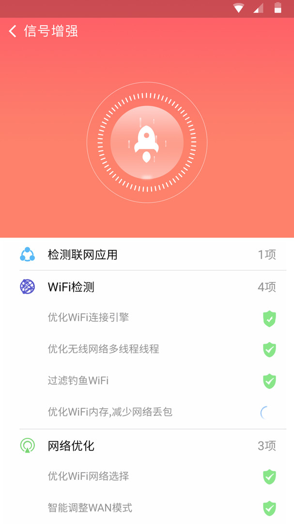 番茄WiFi(wifi管理服务) v1.0.9 安卓版