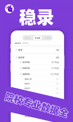 稳录 for Android v1.0.0 安卓手机版
