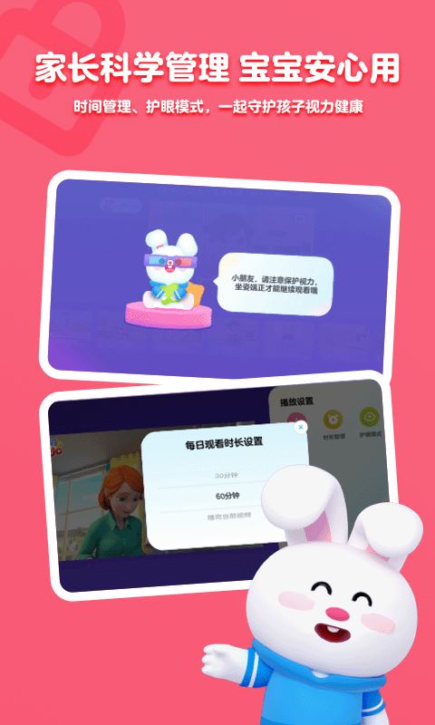 小小优酷(儿童早教成长APP) for iPhone v4.8.2 苹果手机版